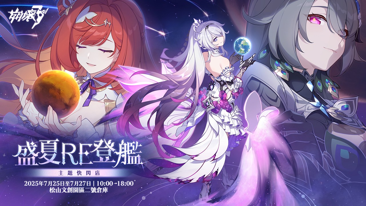 圖04-崩壞3rd