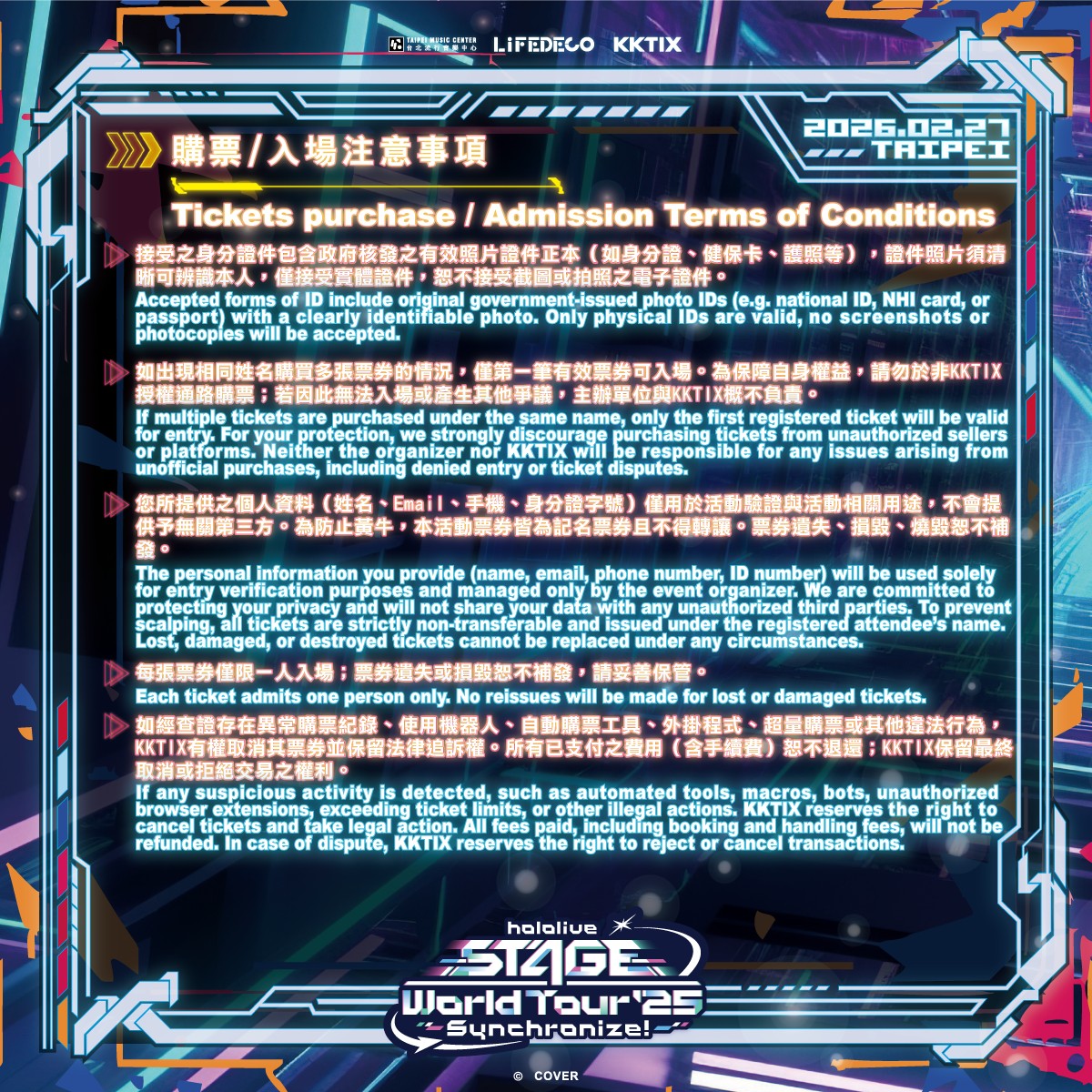 C-2購票入場說明-2