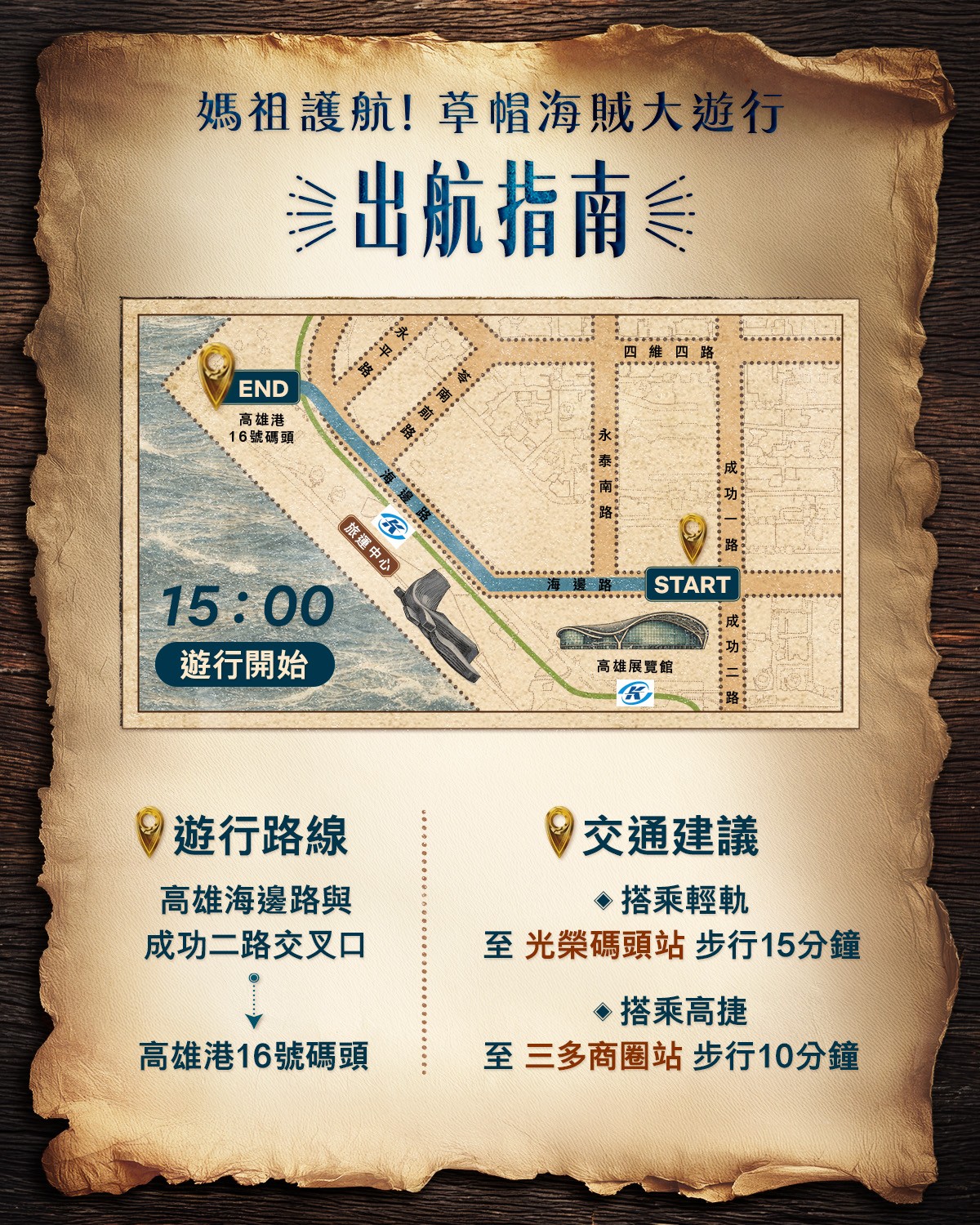 netflix-one-piece-live-action-taiwan-kaohsiung-04