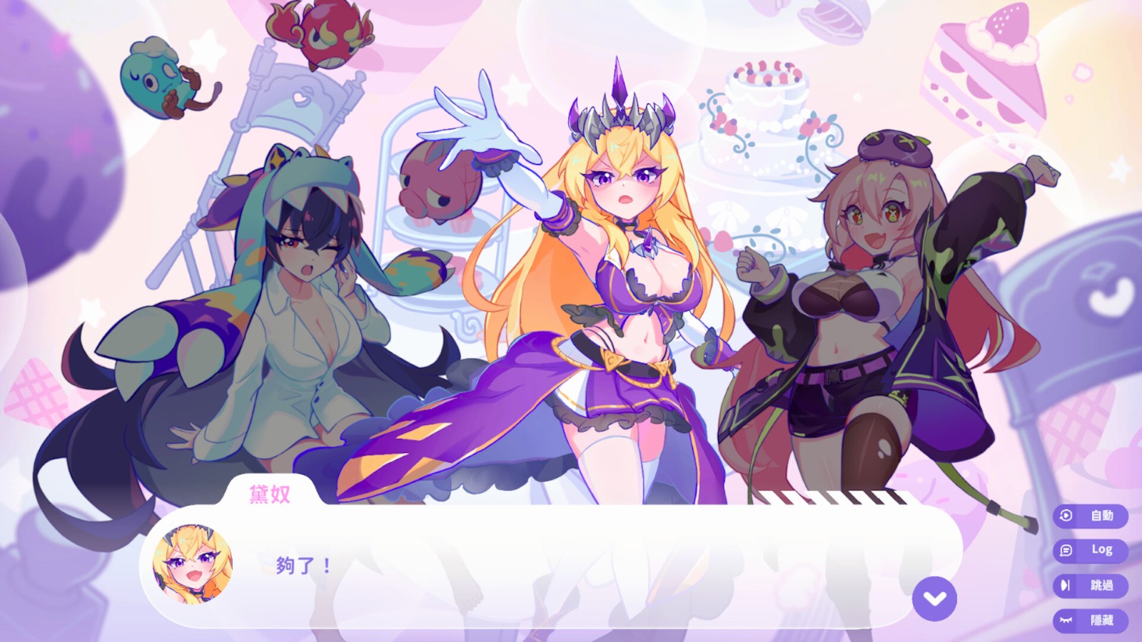 怪獸公主 (5)