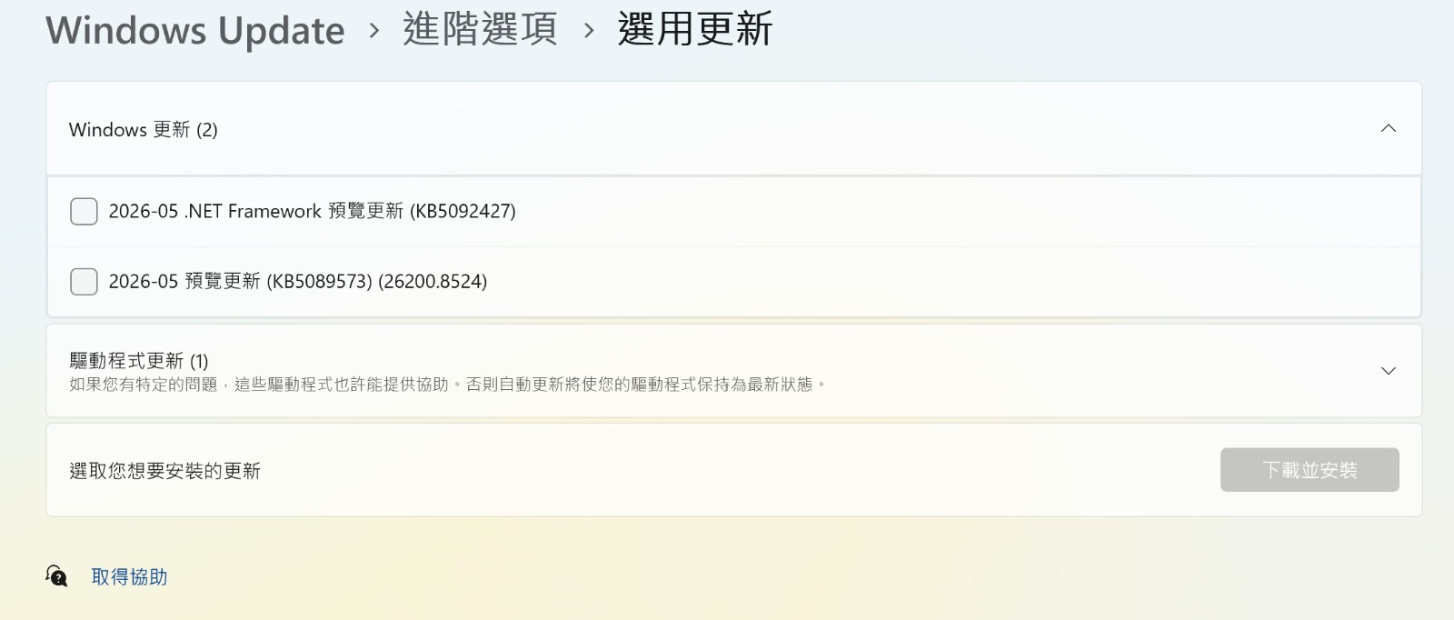 螢幕擷取畫面 2026-05-28 113827