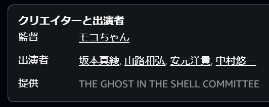 260617-ghost-in-the-shell-02