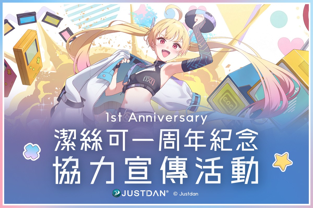 協力宣傳