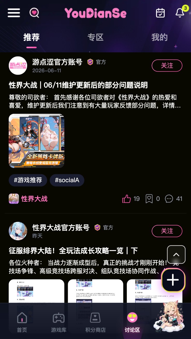 (更新)P7_玩家交流專區