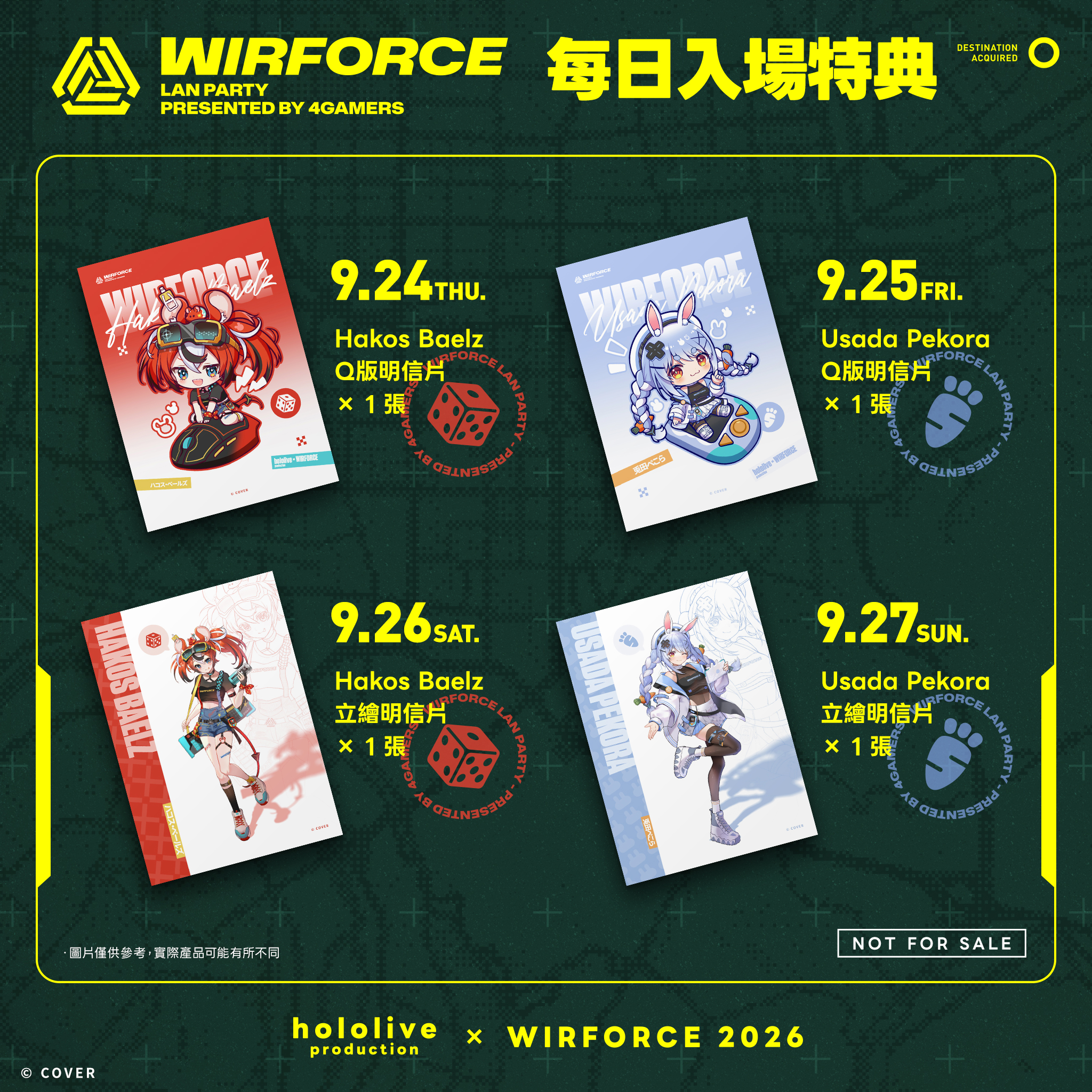 14_WF2026_每日入場特典明信片