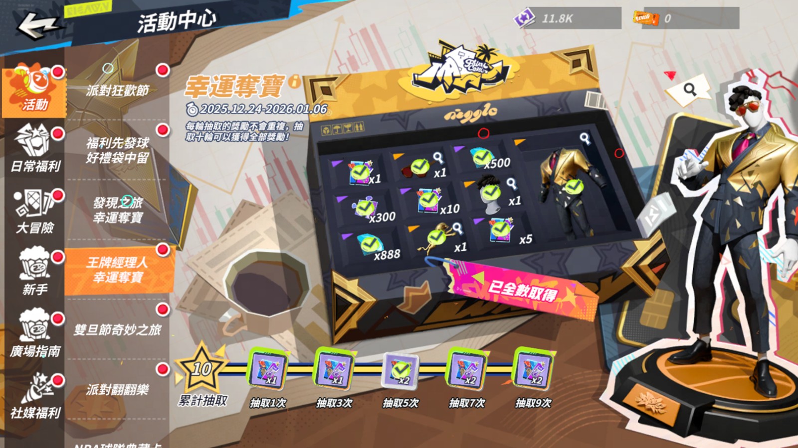 圖十四：聖誕版本獎勵活動限定推出