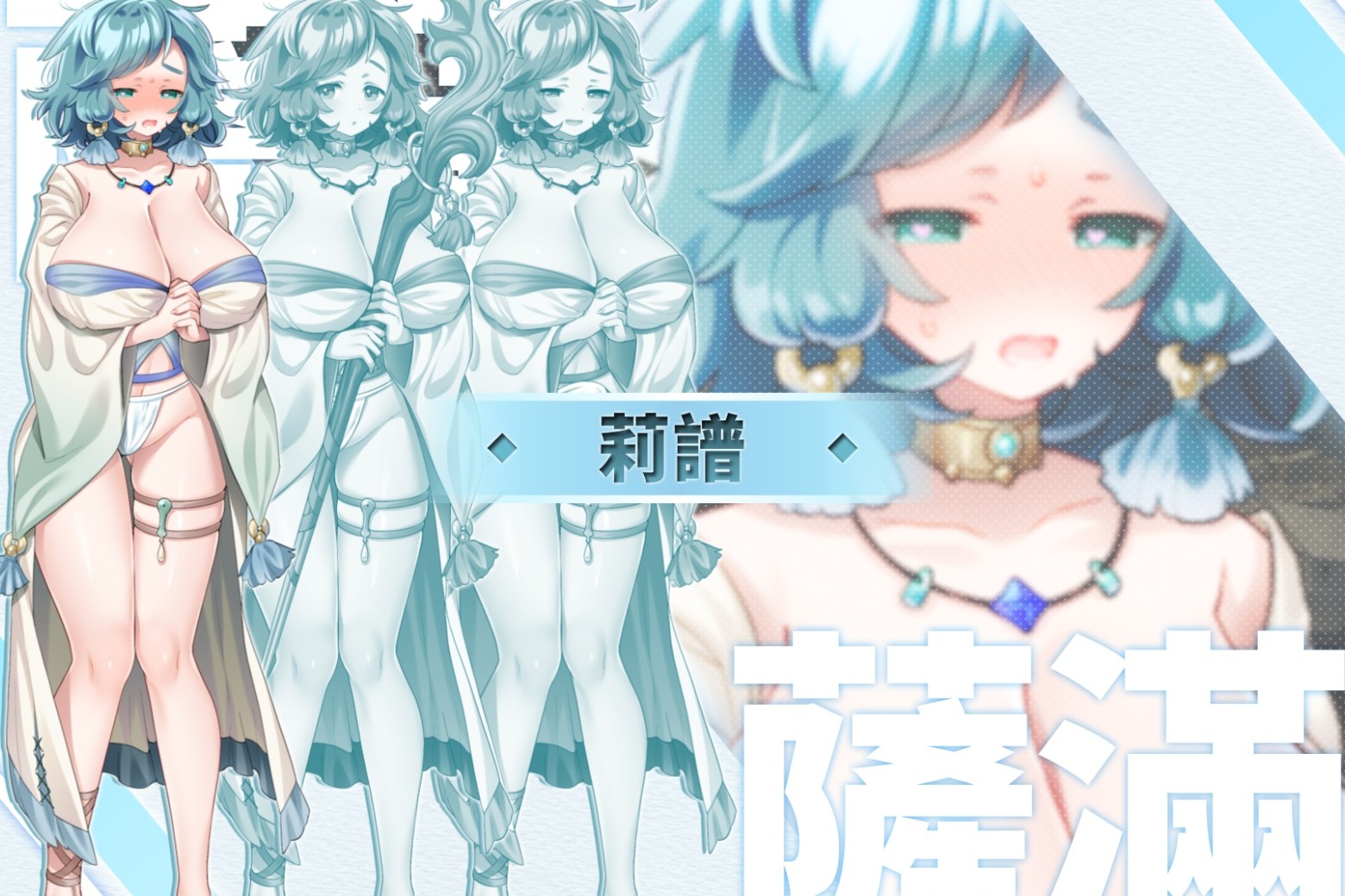 futa_角色介紹_repp