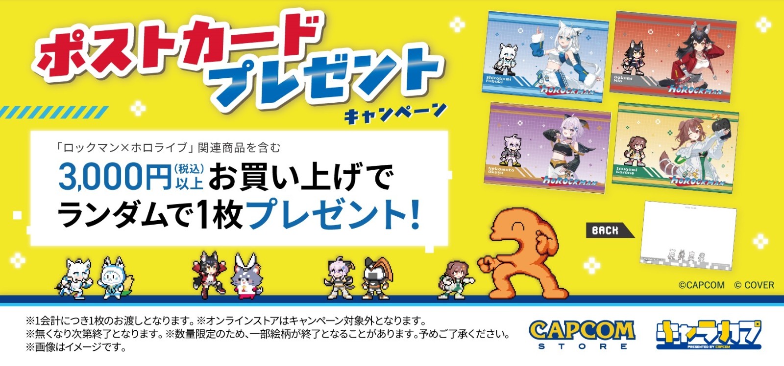 rockman hololive (1)