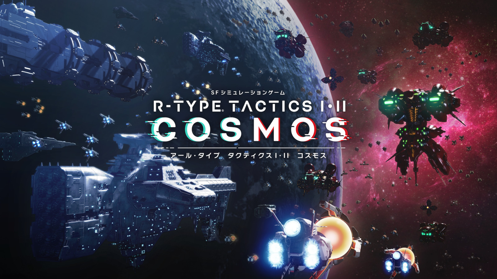 R-TYPE TACTICS I・II COSMOS