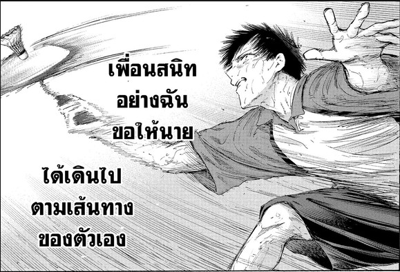 Blue_Box_Ao_no_Hako_Chapter_245_Spoiler_02