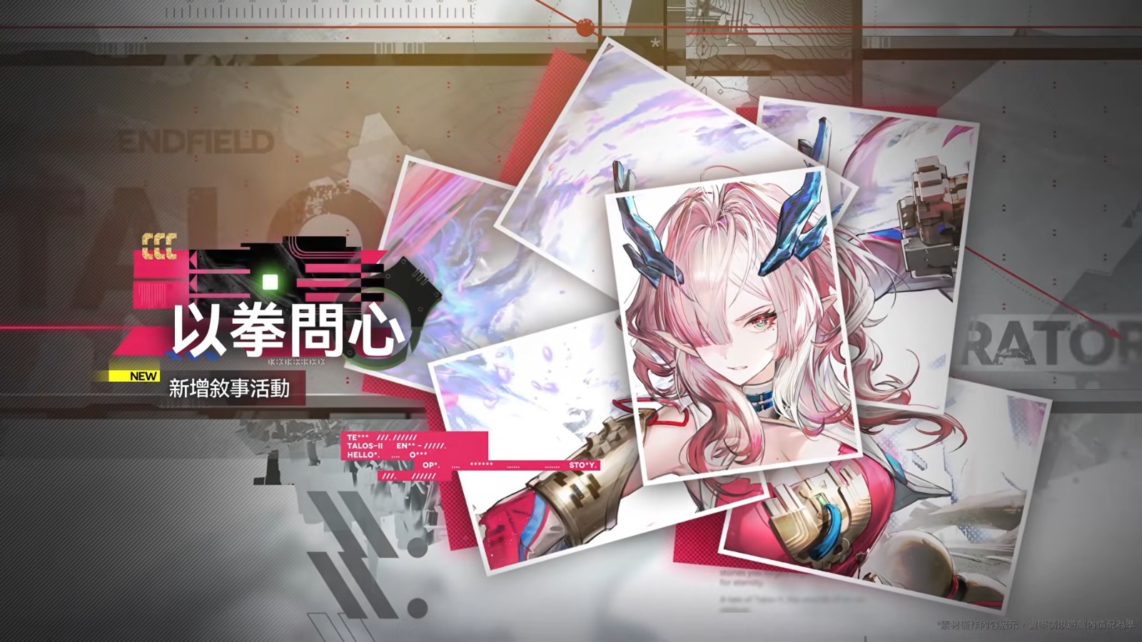 Arknights Endfield 1-3 Summary-25