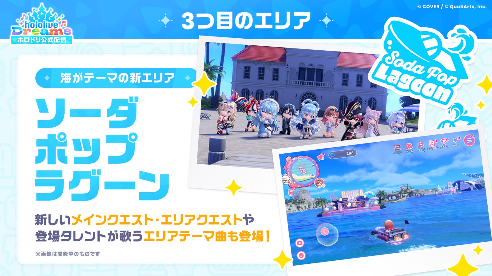 09_SL_エリア3発表 (2).png のコピー
