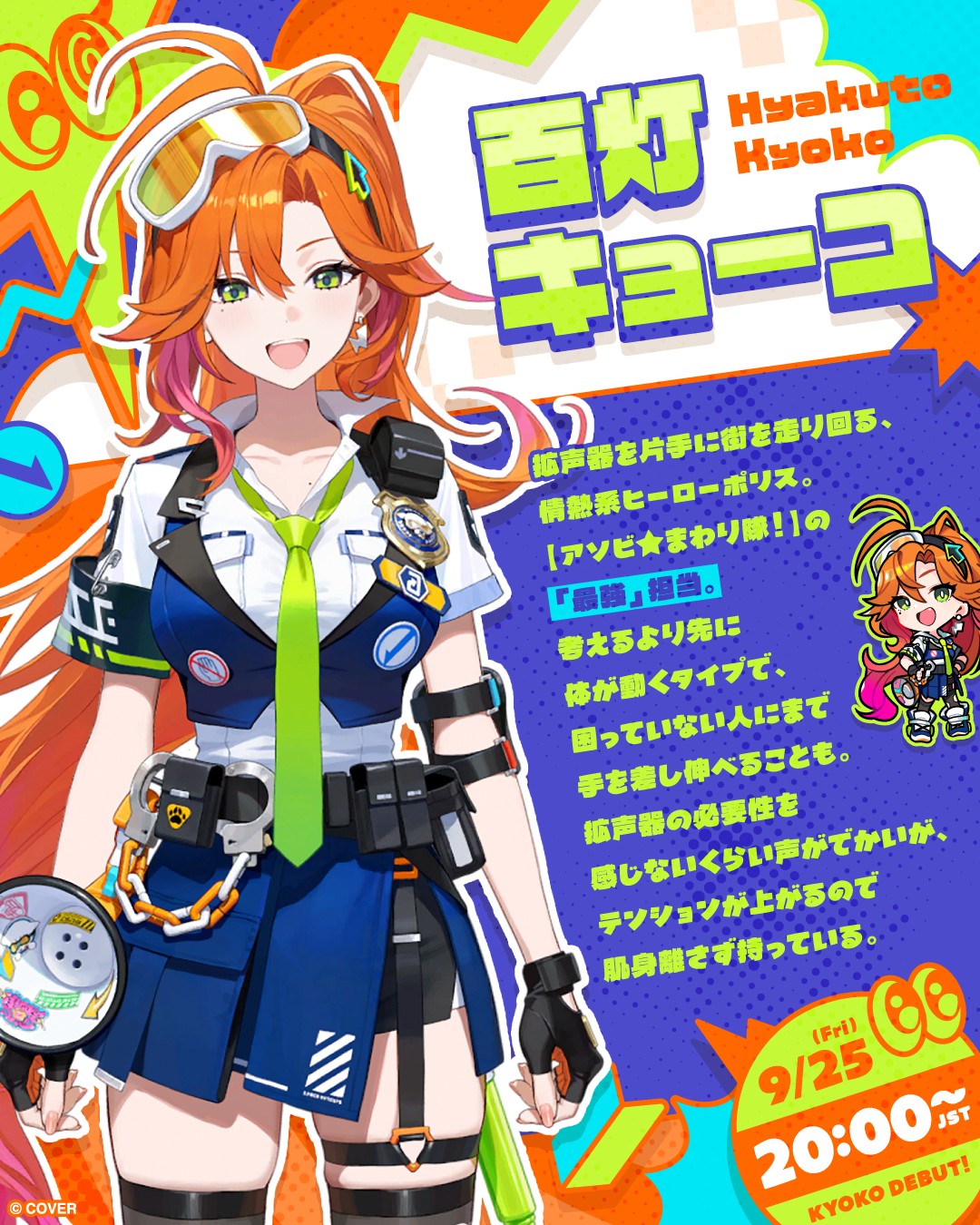 hololive新團玩樂巡遊隊 (1)