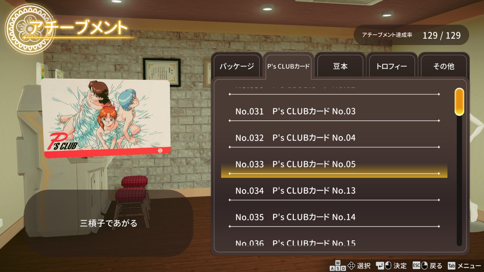 Screenshot08