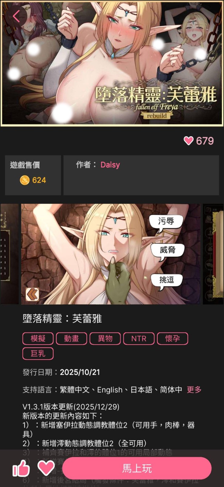 下載完就能馬上玩_不用離開APP