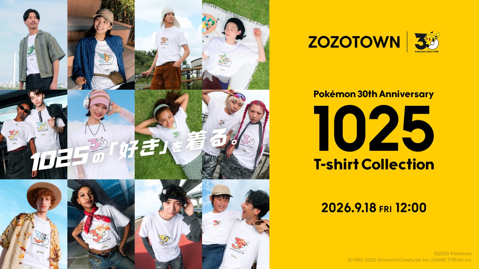 20260914_pokemon30th_kv