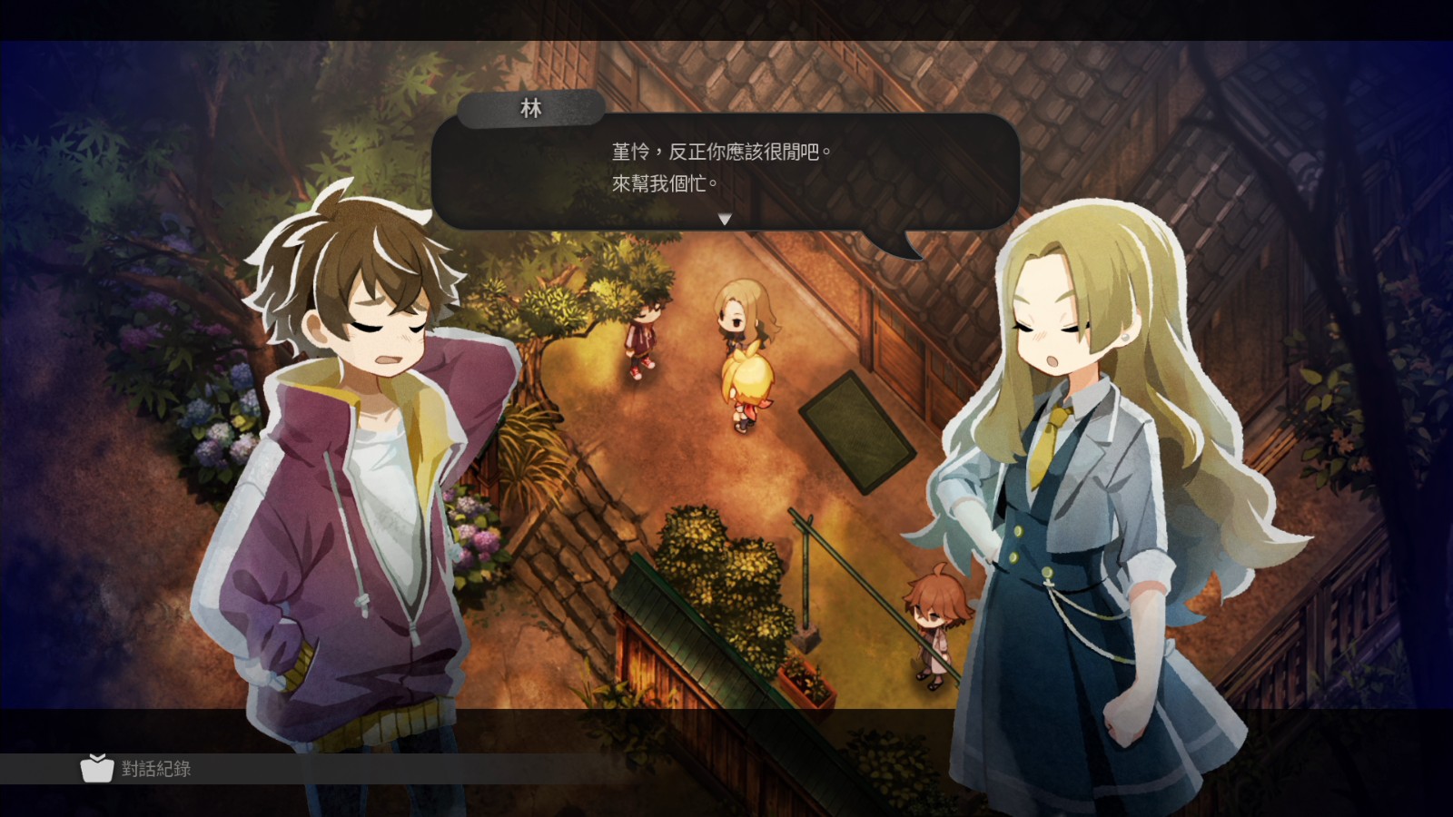 会話