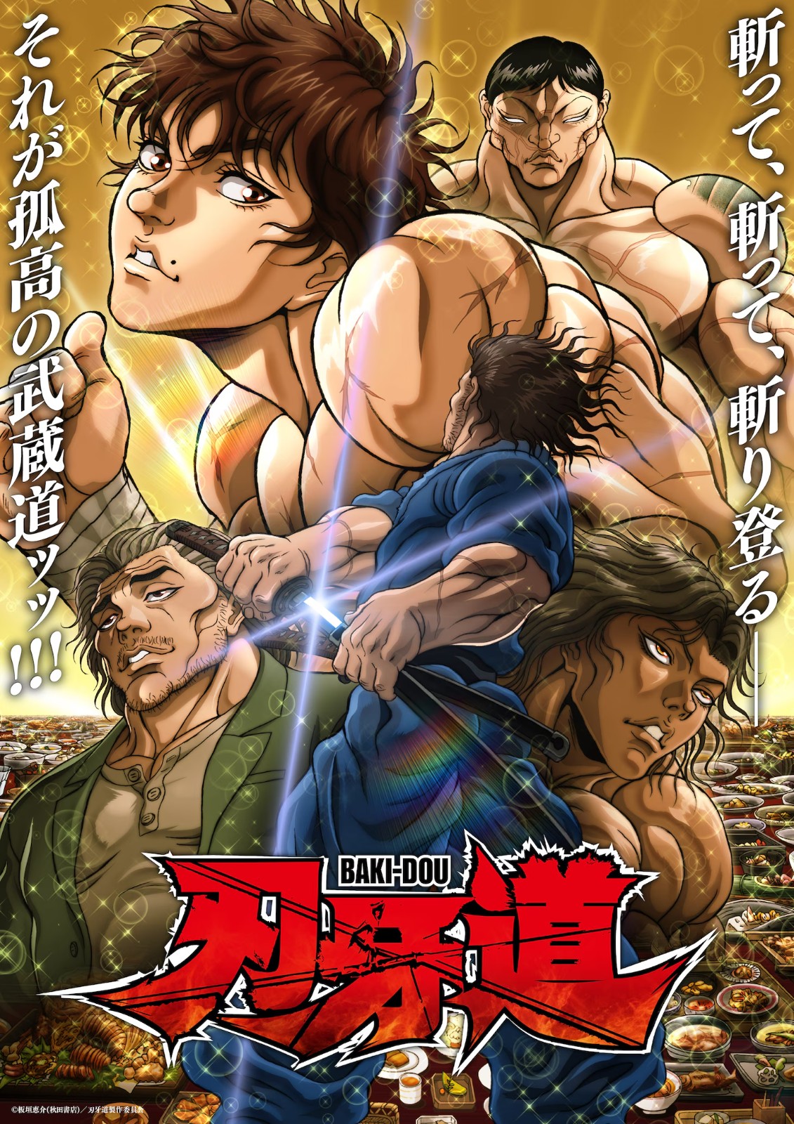 260528-bakidou-01
