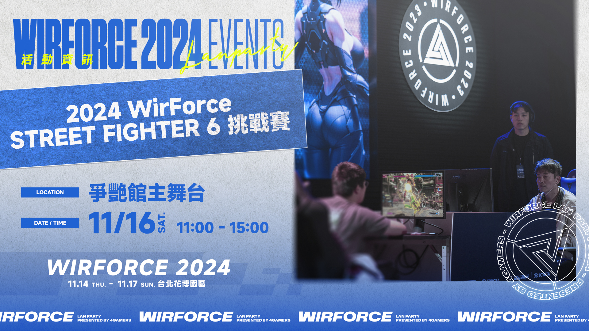 WF24_events_01