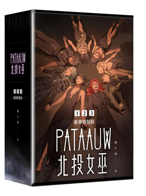 圖17. 誠品書店受文策院邀請進駐2026漫畫博覽會臺灣漫畫館,精選簡士頡《北投女巫》套書等作品!