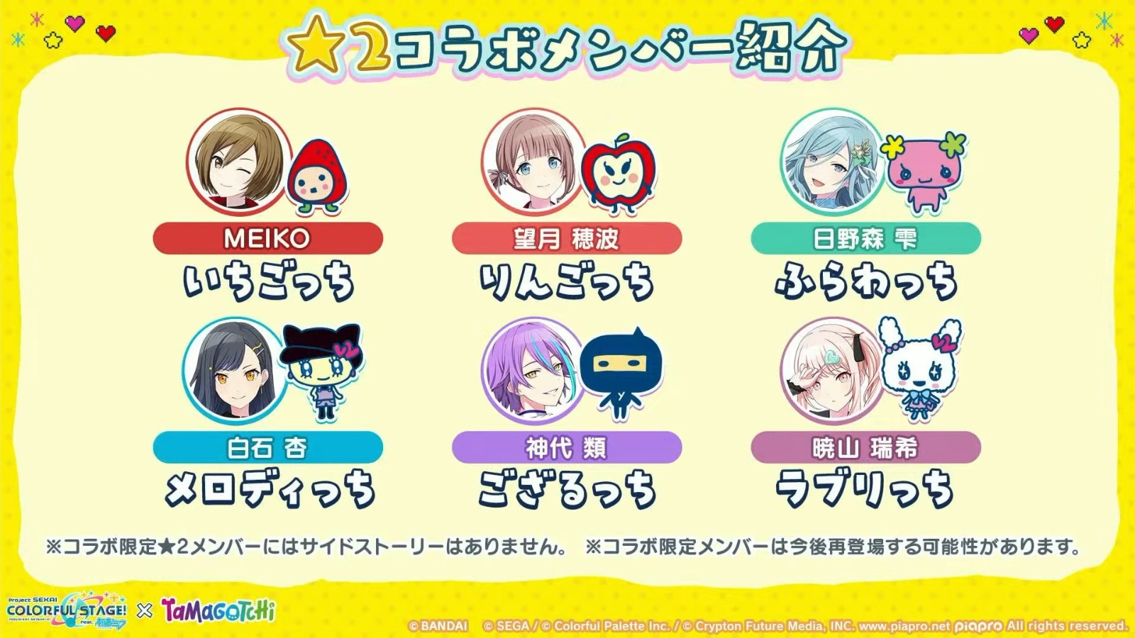 プロジェクトセカイ プロセカ放送局 #22 60-35 screenshot