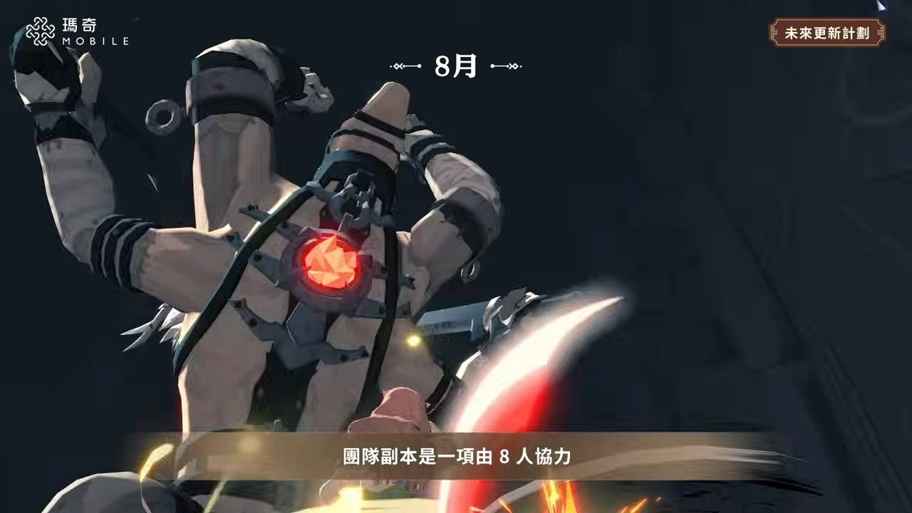 《瑪奇 Mobile》台港澳 Showcase 21-52 screenshot