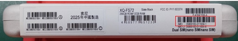 IMEI1