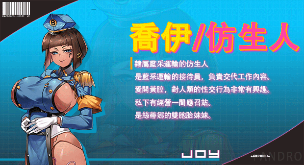 03_Character-Info_Joy_620x337