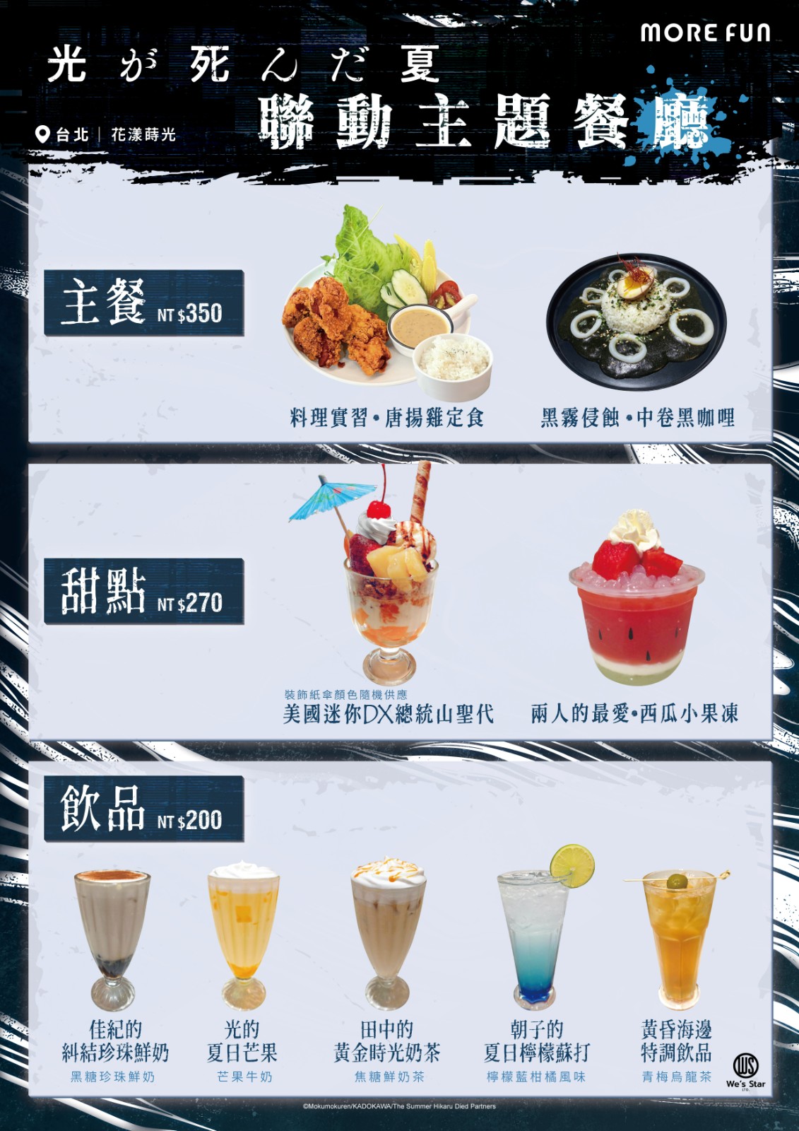 260812_morefun (2)