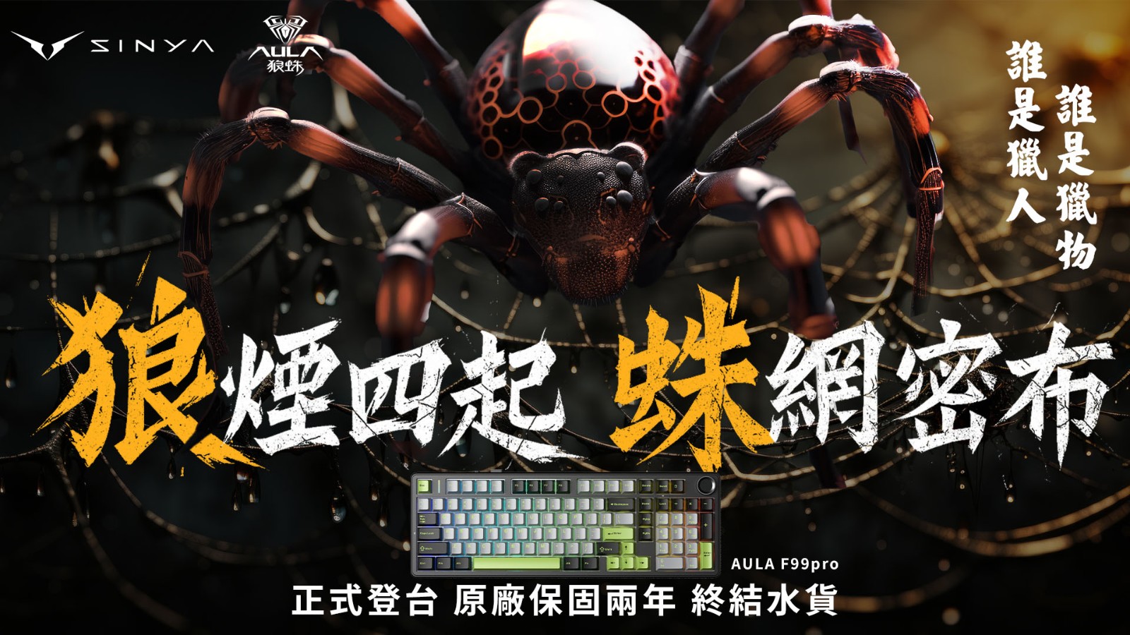 狼煙四起_0
