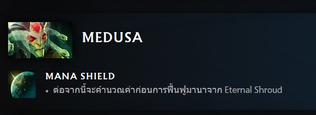 medusa nerf 7.35b