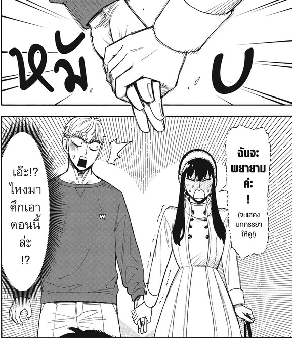 SPYxFAMILY_Manga_135_04