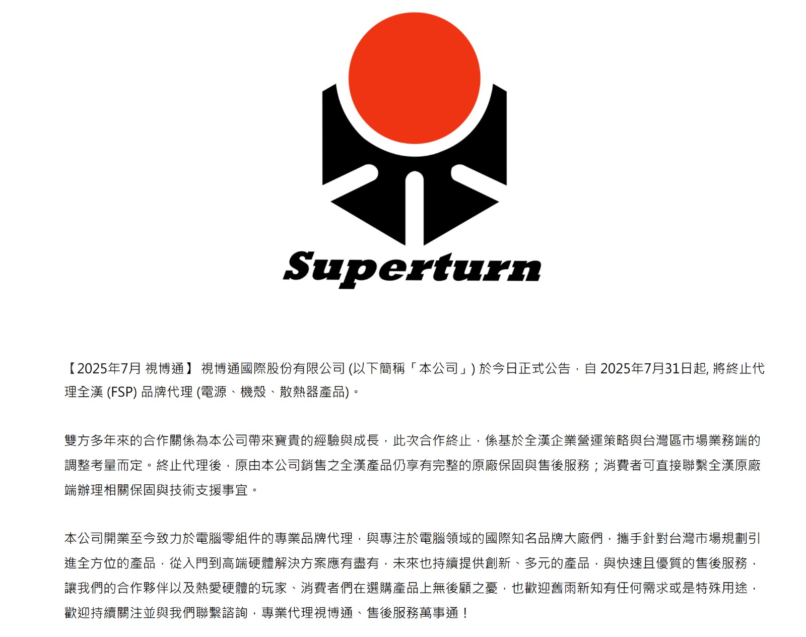 螢幕擷取畫面 2025-07-18 175237