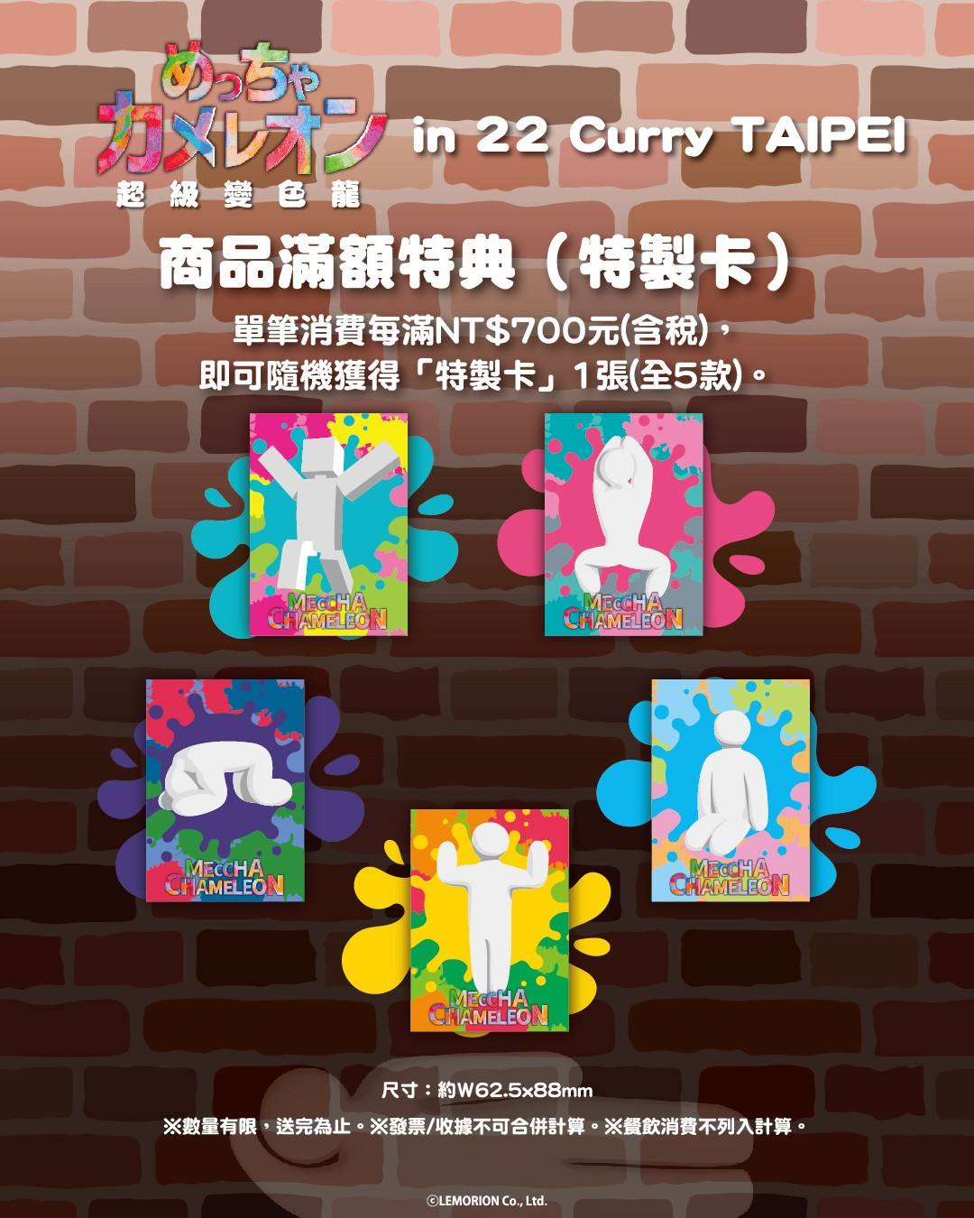 【商品購入POP】IG POP製作_1080x1350px_20261020_商品滿額特典 (1)