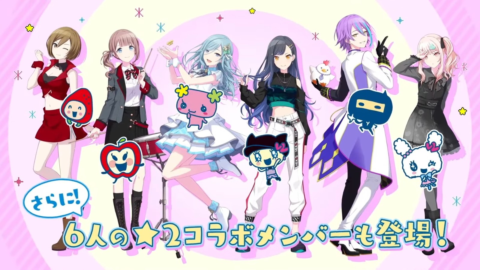 プロジェクトセカイ プロセカ放送局 #22 58-43 screenshot