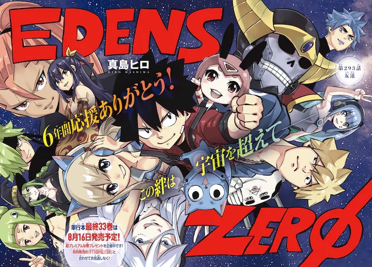 EDENS ZERO 2 re