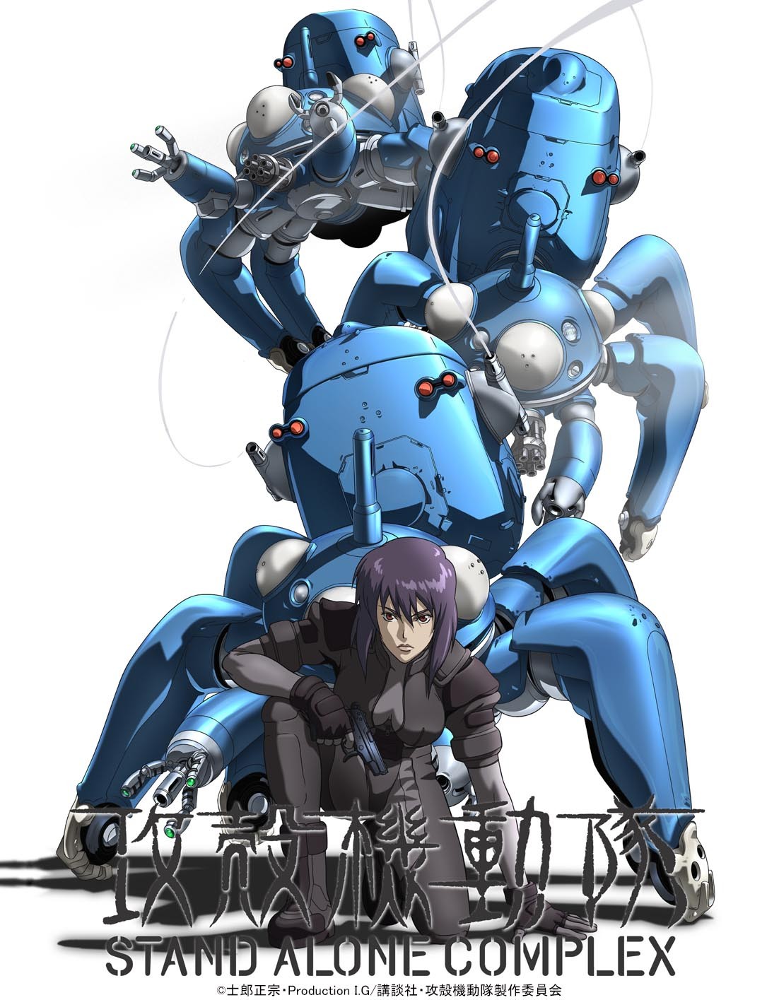 GITS-SAC_KV_01_with-logo