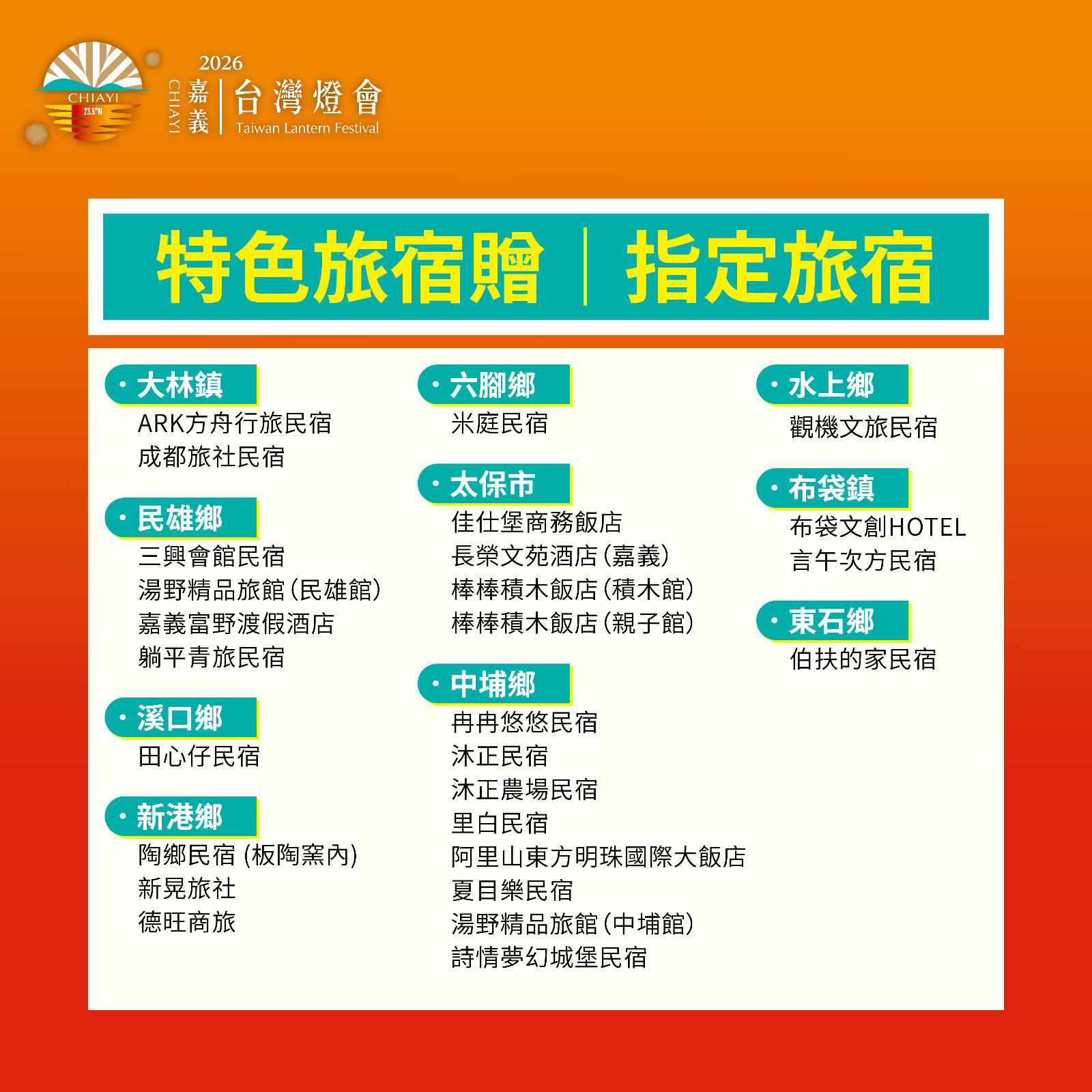 17圖卡4_特色旅遊贈1_0