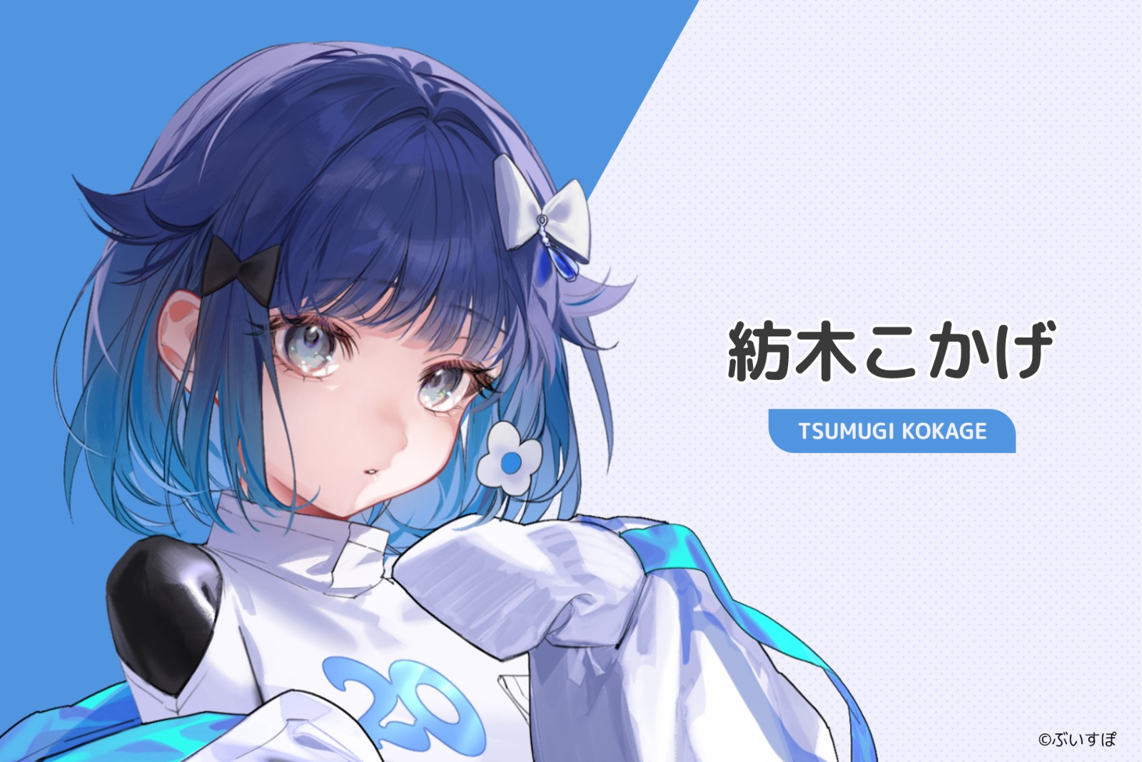 20_紡木こかげ