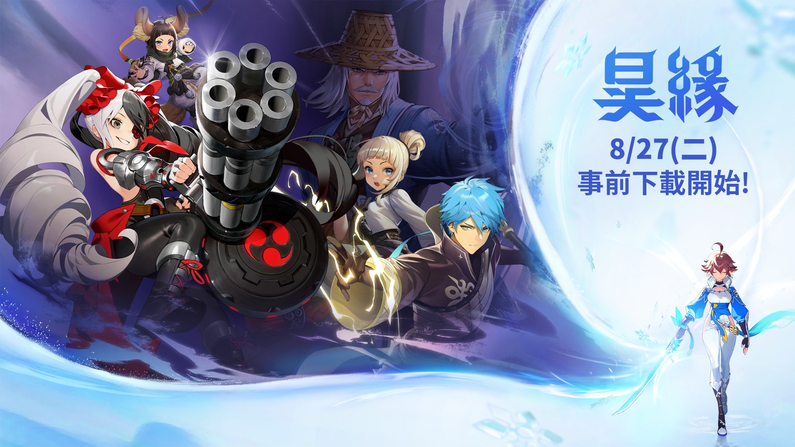 NCSOFT RPG手遊新作《昊緣》今日開放預先下載，8/28上市