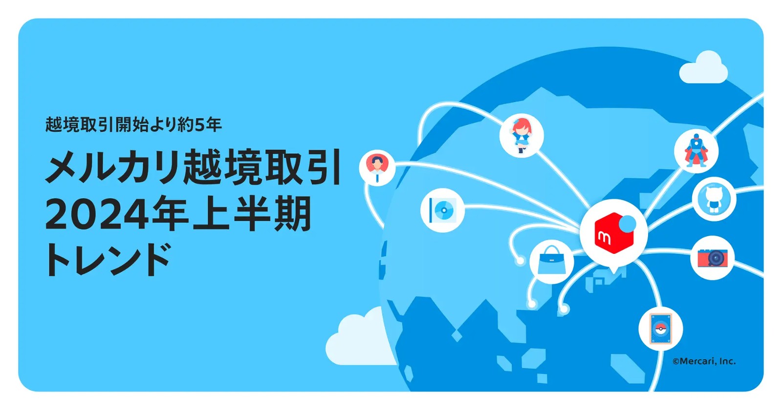 日本二手電商龍頭Mercari公開2024上半年跨境交易熱門IP《寶可夢》奪冠吉伊卡哇居次