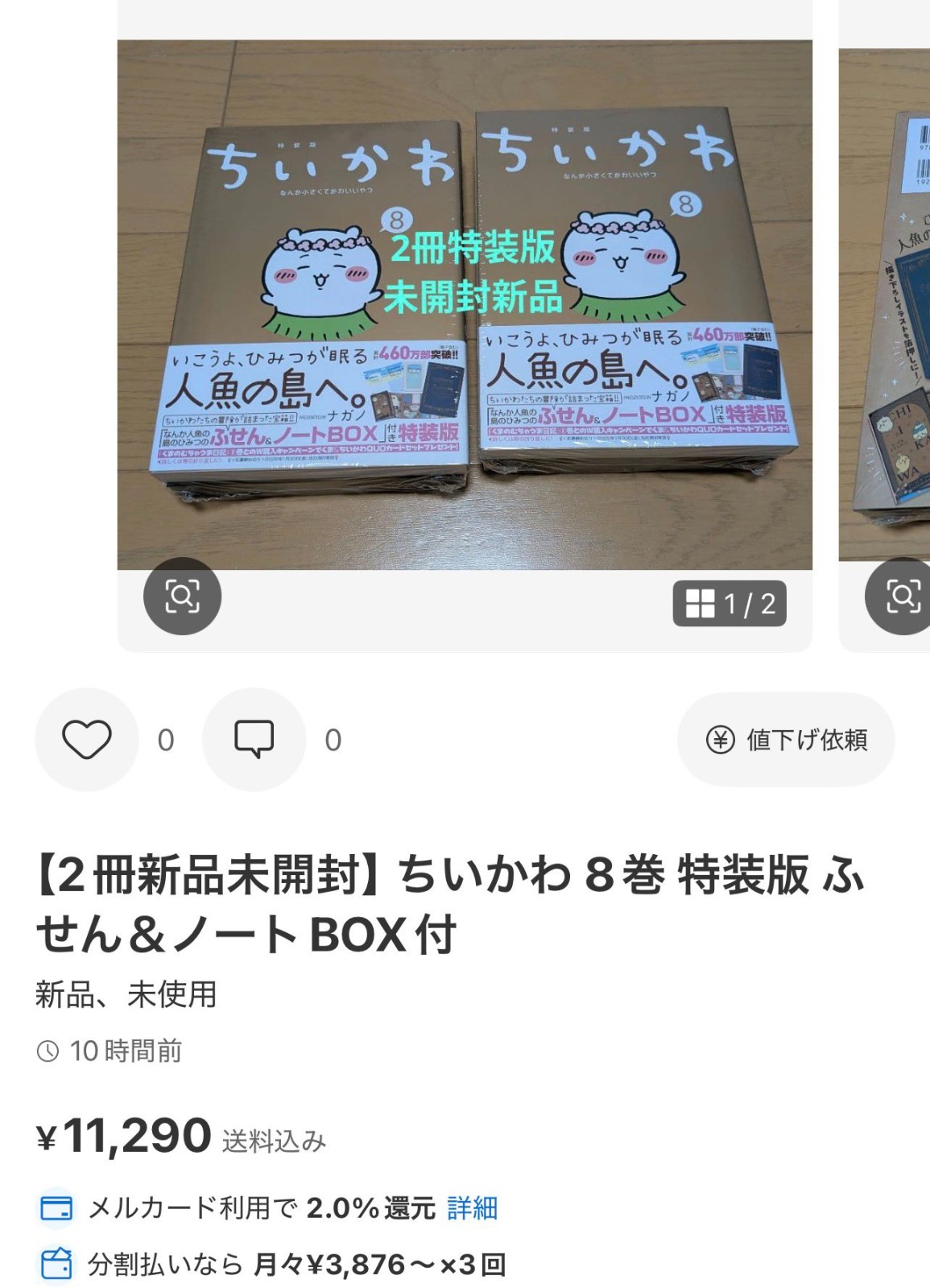 260812-chiikawa-03