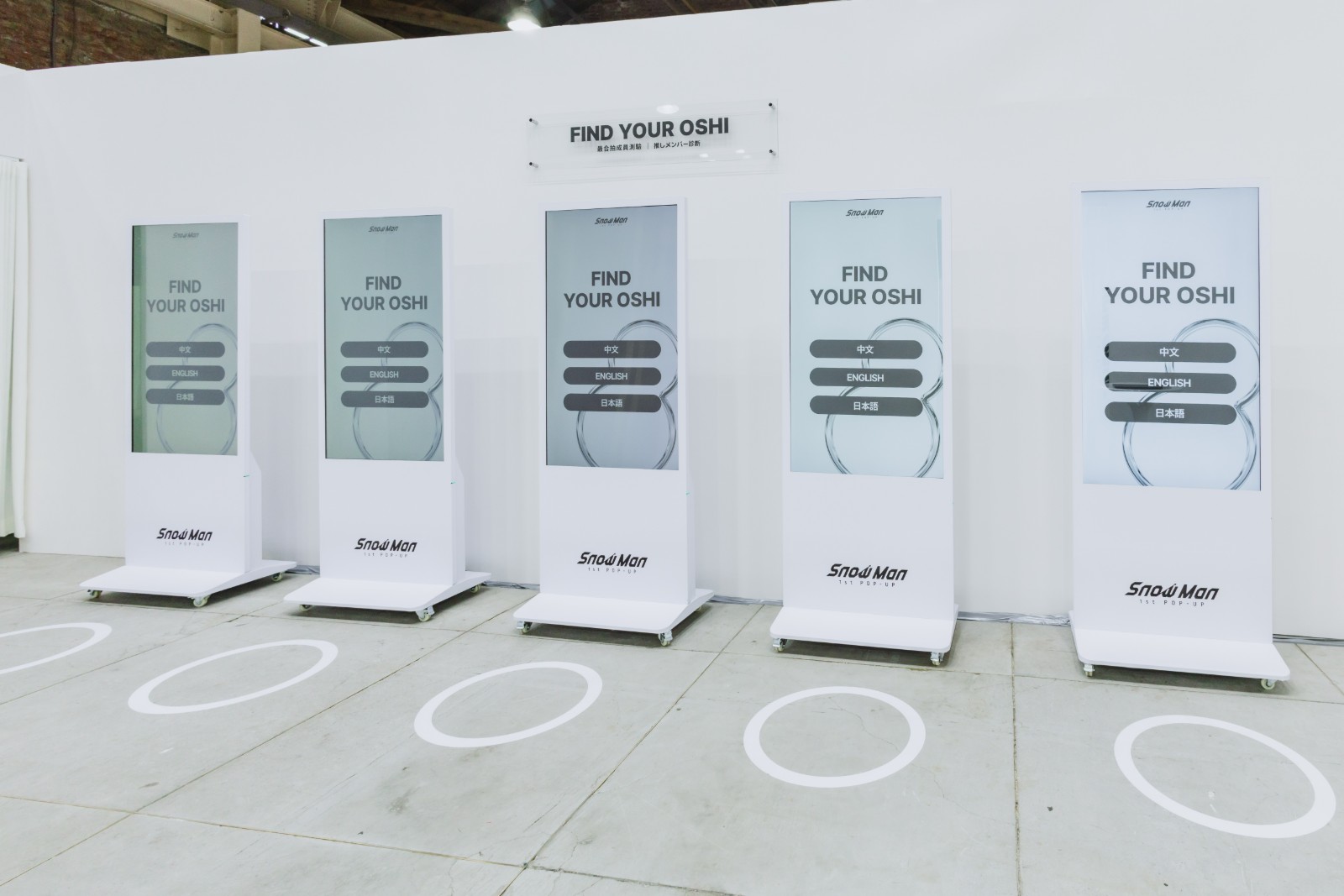Snow Man台北快閃店09