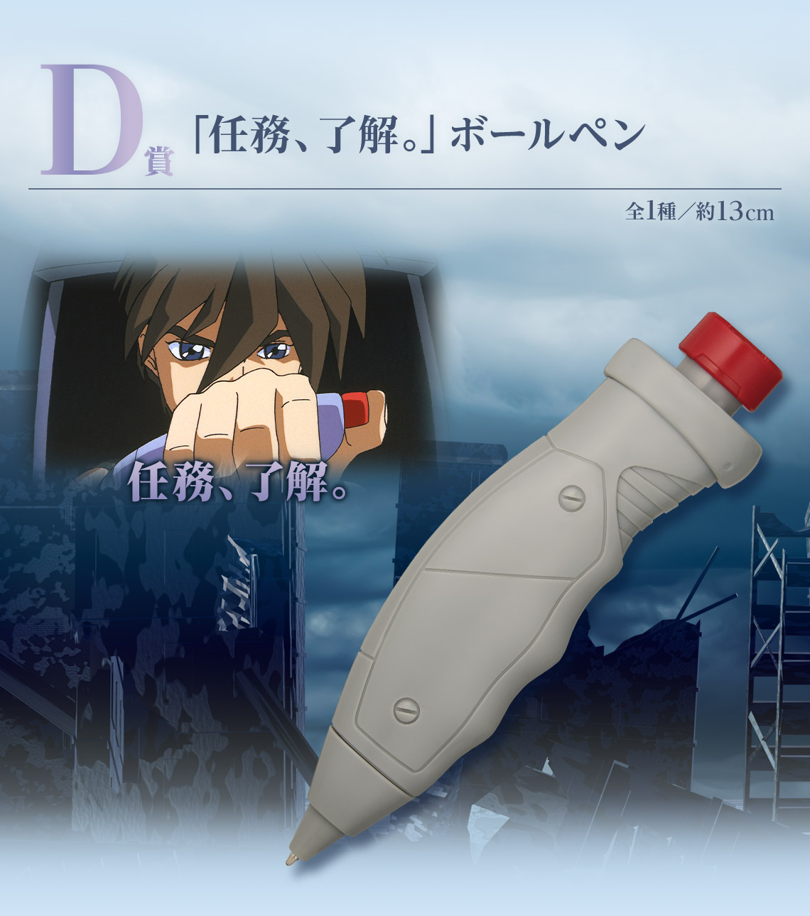 鋼彈W一番賞 (3)