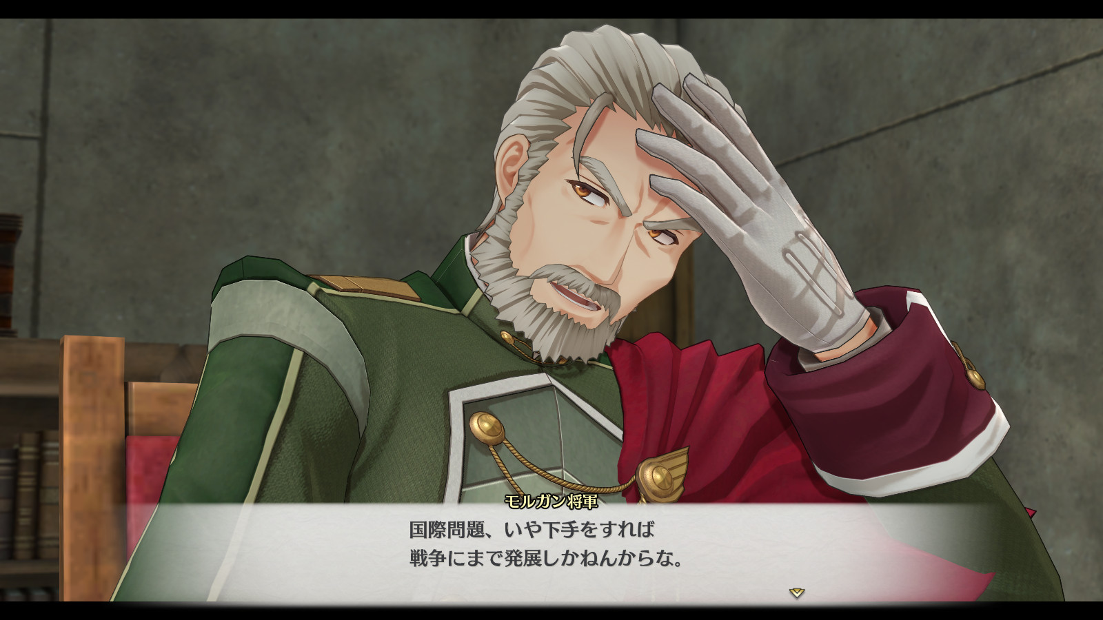 モルガン将軍2