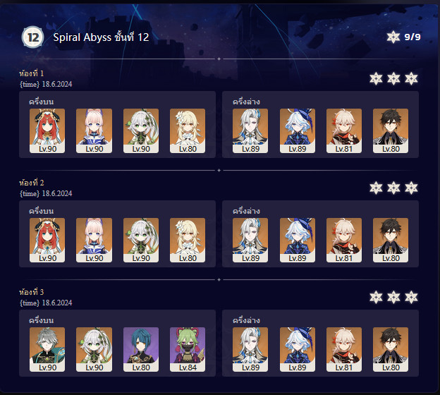 Genshin_Impact_Patch_4.8_Phase_1_to_Pull_or_Not_to_Pull_02