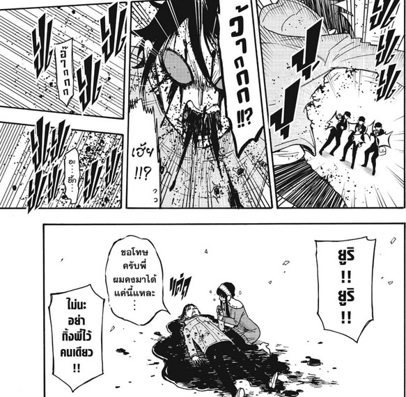 SPYxFAMILY_Manga_129_03