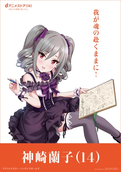 d動畫14歲 (20)