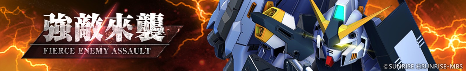 announcement_top_banner_invasion_100018_02_tw_権利表記