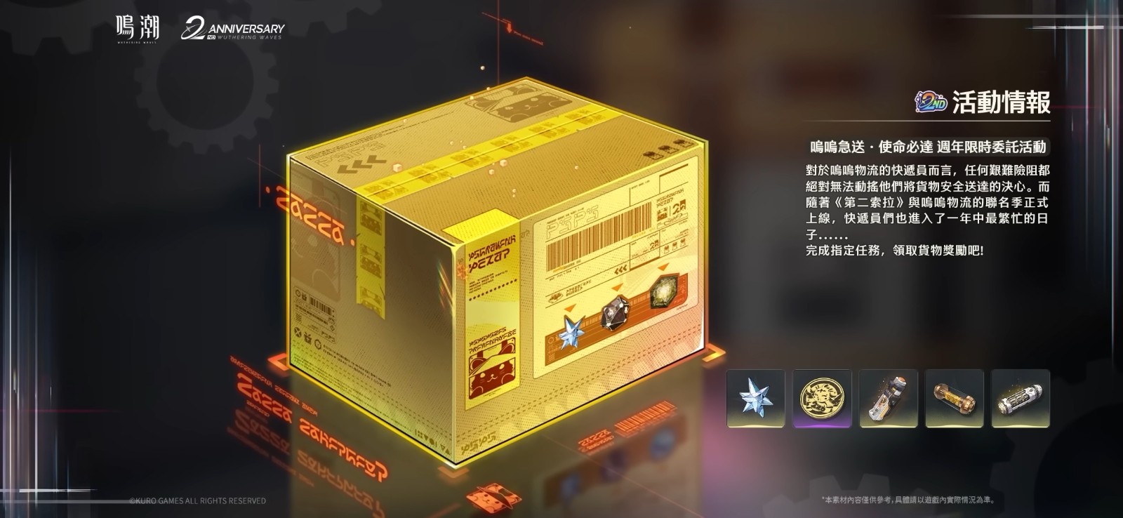 wuthering-waves-version-3-3-officially-launches-on-april-3041